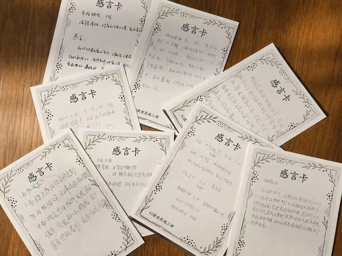 山西站课程结束后收集的多张手写感言卡