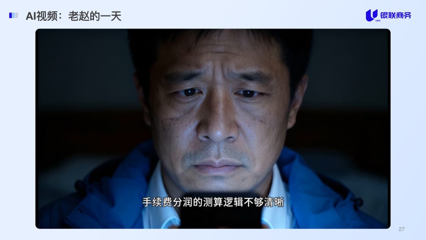 课程中的老赵的一天故事画面
