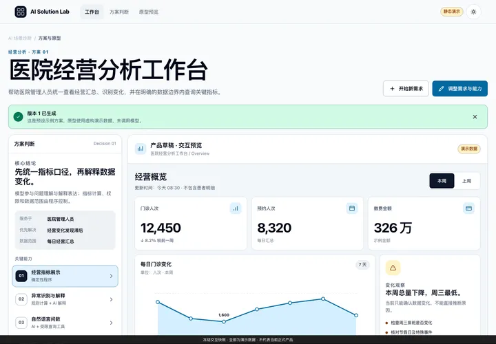 AI 场景工作台 · Sol 5.6 × UI UX Pro Max桌面预览